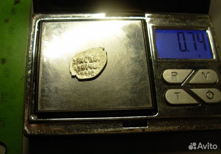 Копейка Борис Годунов псрз гкх2 № 192 Редкая rvii