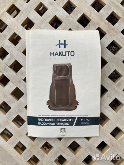 Массажная накидка hakuto Mirai