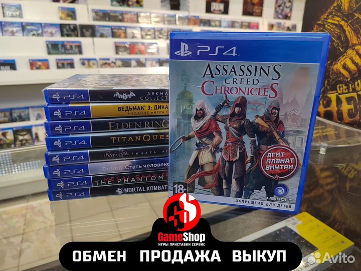 Assassin’s Creed Chronicles Трилогия для PS4