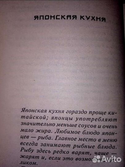 Книга. Рецепты