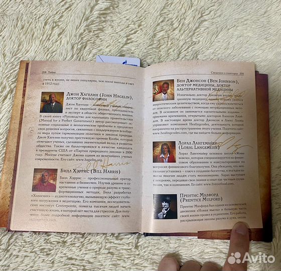 Книга Secret секрет тайна Ронда Берн