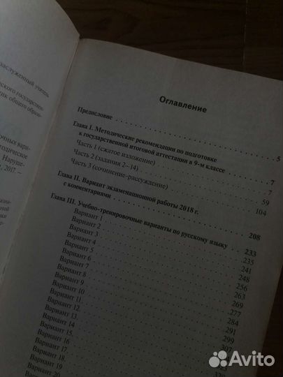 Учебное пособие по русскому языку