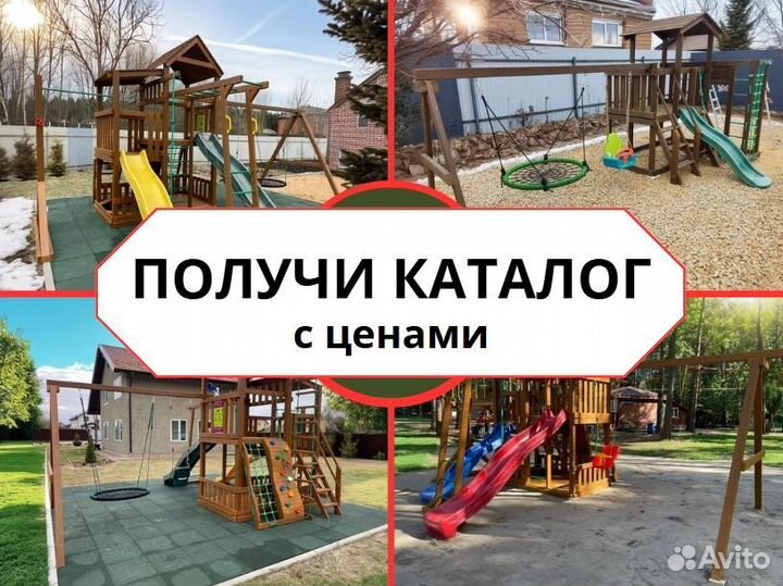 Детский комплекс, детская игровая площадка