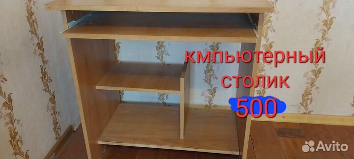 Компьютерный стол