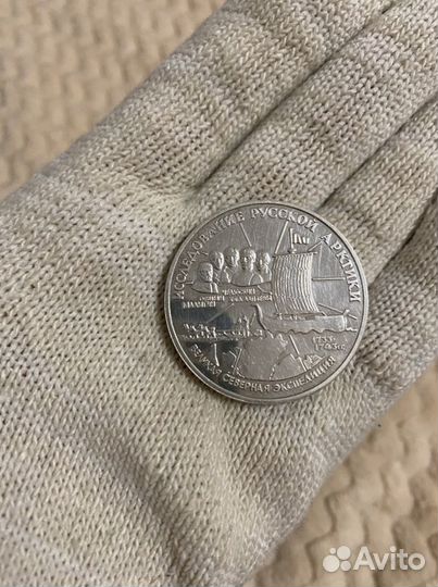 Серебряная монета исследование русской арктики