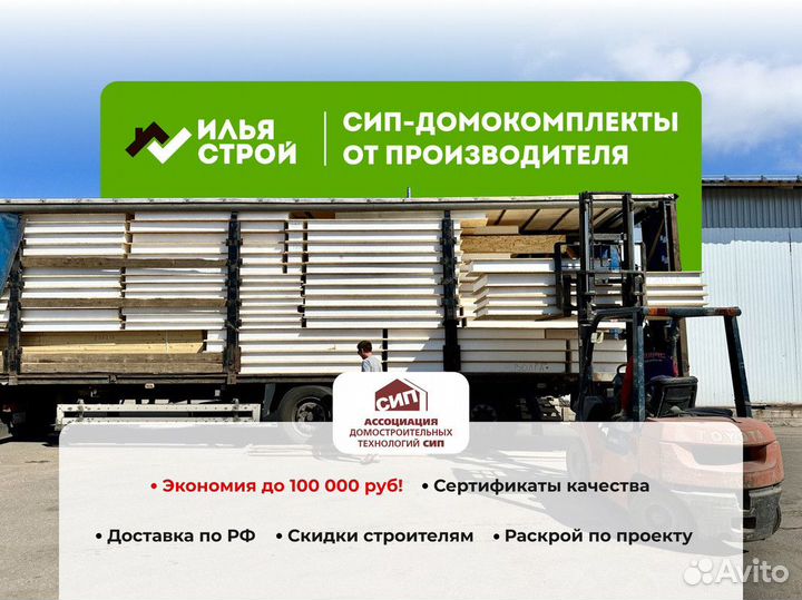 Сип-панель / гринборд / Доставка