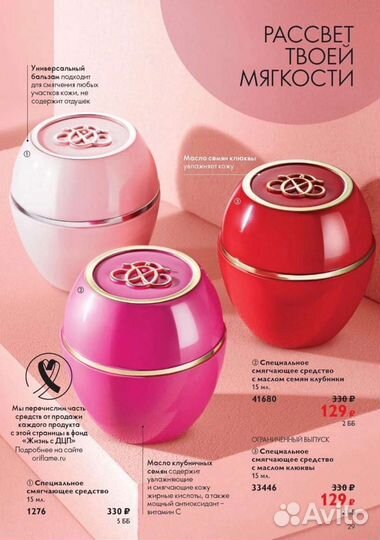 Смягчающие средства