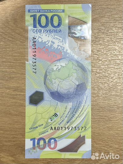 Памятная банкнота 100 чм 2018