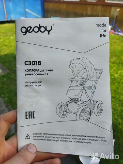 Коляска 2 в 1