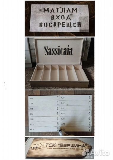 Выжигание по дереву