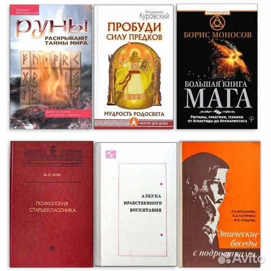 Разные книги