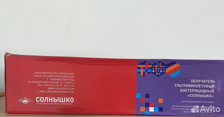 Облучатель бактерицидный ультрафиолетовый