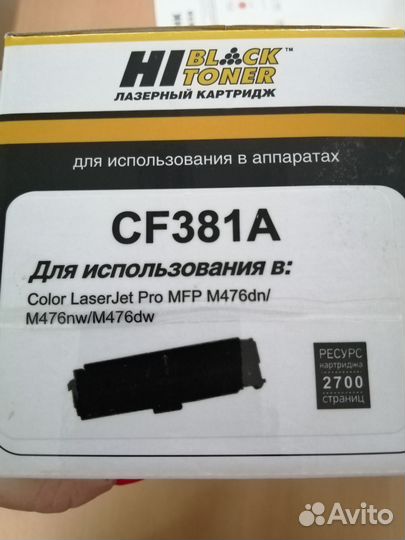 Картриджи для принтеров цветные