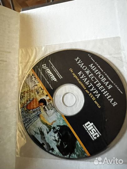 Мировая художественная культура