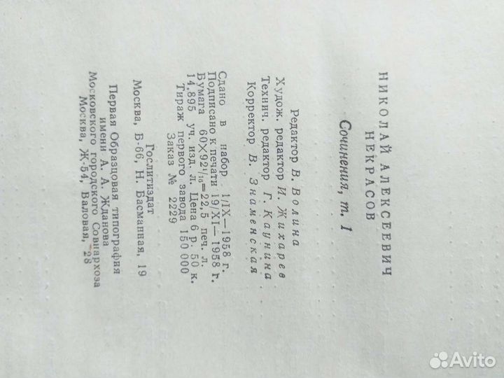 Букинистика