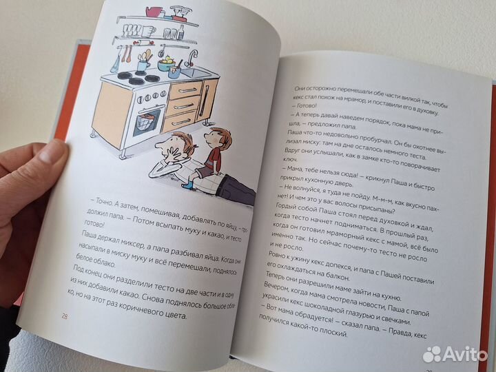 Детская книга 