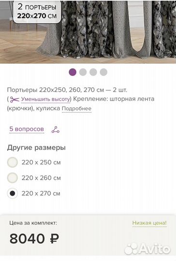 Комплект штор Блэкаут