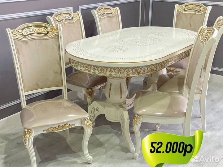 Стол со стульями