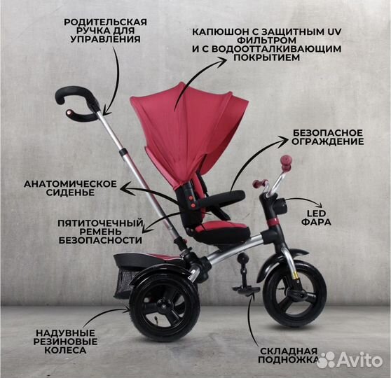 Велосипед трехколесный Vip Toys