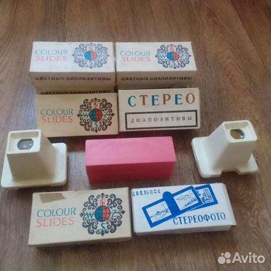 Диоскоп, цветные слайды