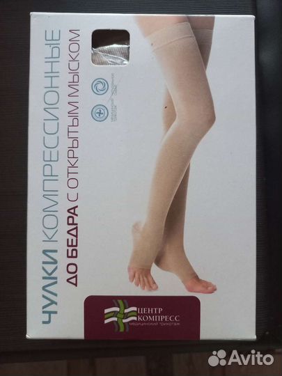 Компрессионные чулки новые