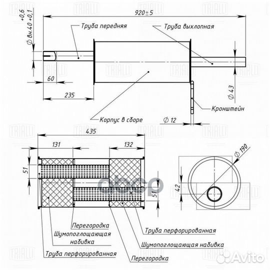 Глушитель для а/м Renault Logan (04) осн. (алю