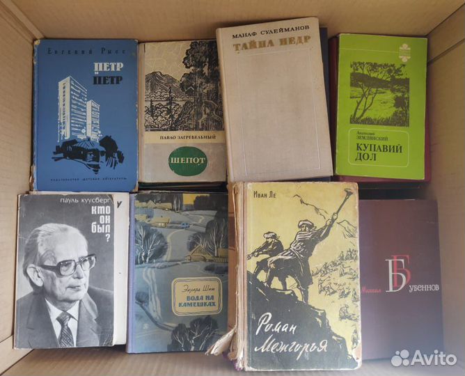 Букинистика советские писатели