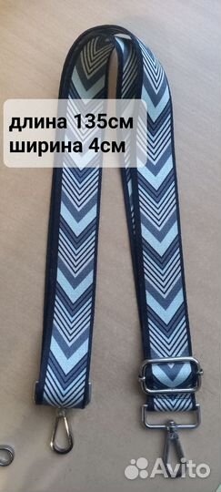 Ремешок для сумки