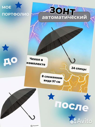 Дизайн/Инфографика для маркетлейсов