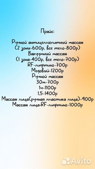 Массаж ручной/вакуумный/антицеллюлитный