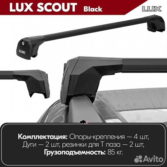 Багажник LUX Scout B на Renault Koleos 2 2017