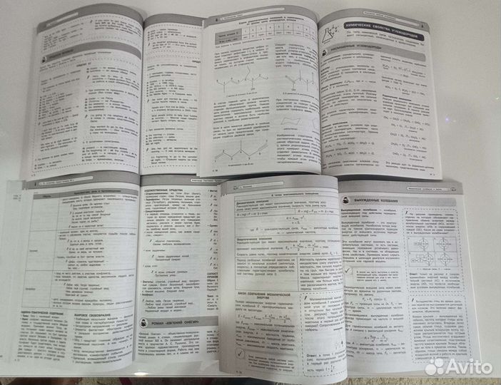 Наглядный школьный курс