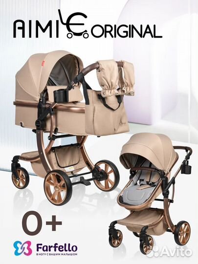 Коляска трансформер Aimile Original New Gold
