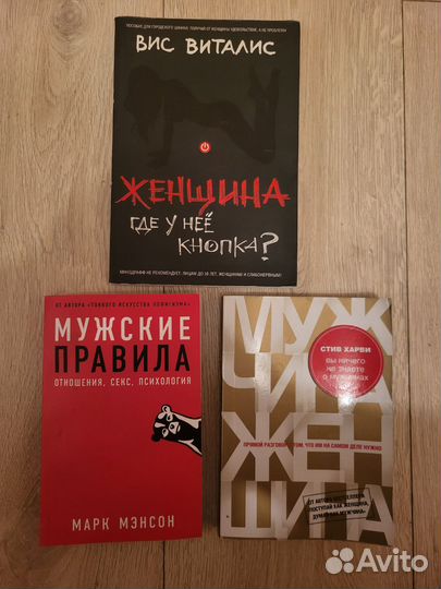 Книги по психологии