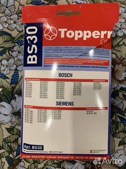 Мешки для пылесоса