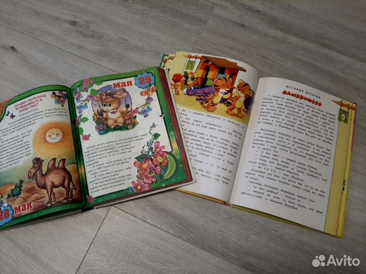 Сказки для малышей