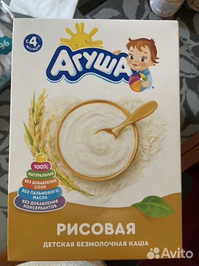 Сухая смесь агуша 2 и каши с молочной кухни