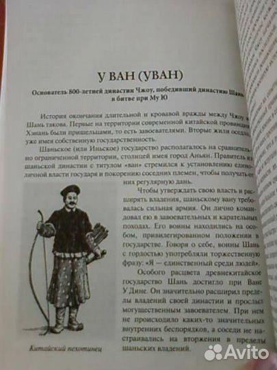 100 великих военачальников