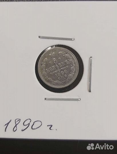 Монеты царские серебро