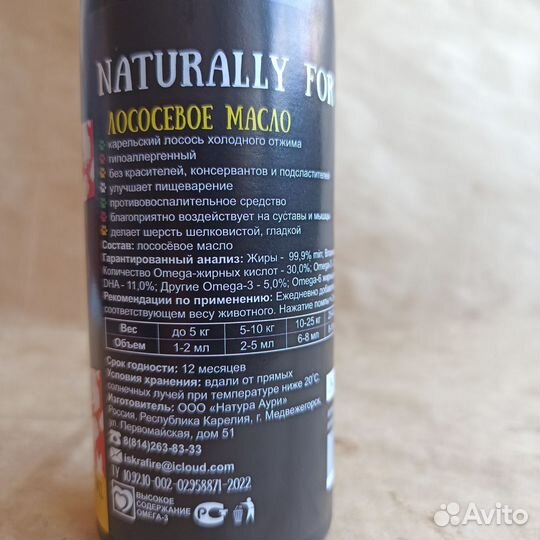 Лососевое масло для собак