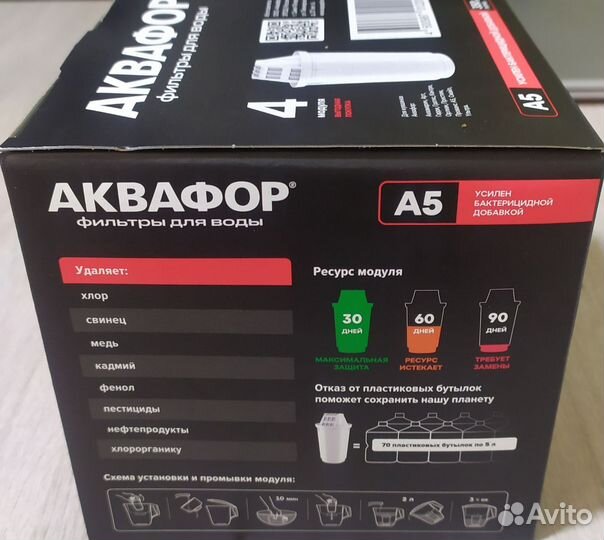 Картриджи аквафор для фильтра