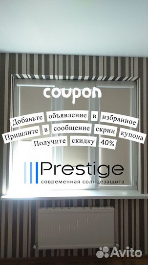 Жалюзи, рулонные шторы с бесплатной установкой