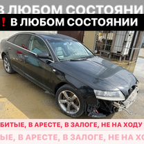 Срочный выкуп авто в любом состоянии Ростов