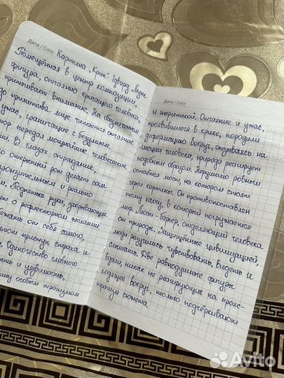 Перепишу от руки лекции