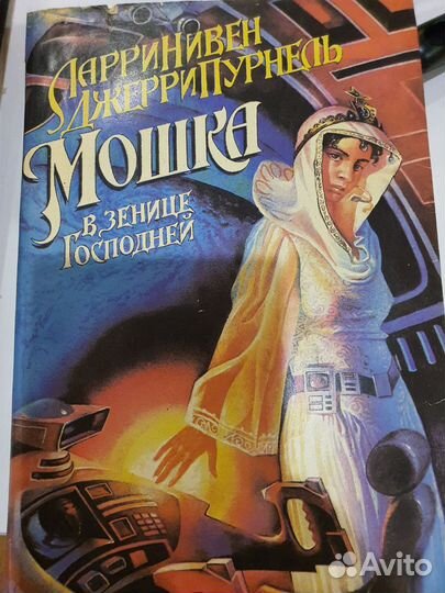 Фантастика