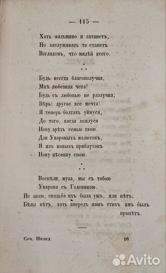 Нелединский-Мелецкий, Ю.А. и А. А. Дельвиг, 1850