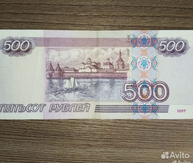 Монета 500рублей 1997 с корабликом