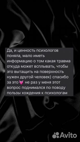 Консультация психолога