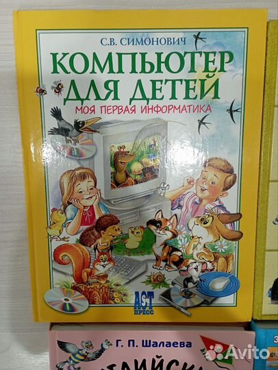 Детские книги часть 2