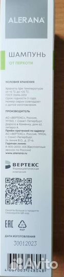 Шампунь Alerana (100 оригинальный товар)